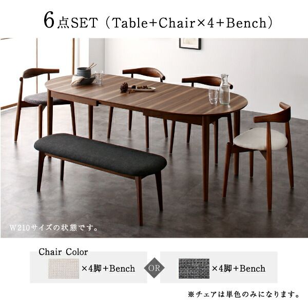 スーパSALE10倍＆4時間限定10％OFF 天然木ウォールナット伸長式オーバルデザイナーズダイニング 6人 6点セット(テーブル+チェア4脚+ベンチ1脚) W160-210