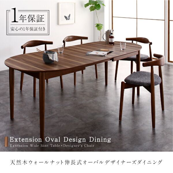 スーパSALE10倍＆4時間限定10％OFF 天然木ウォールナット伸長式オーバルデザイナーズダイニング 6人 6点セット(テーブル+チェア4脚+ベンチ1脚) W160-210