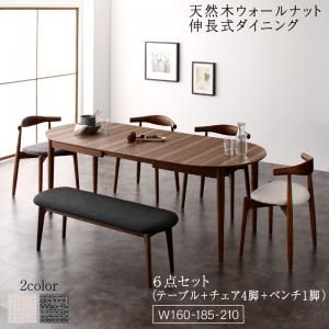 スーパSALE10倍＆4時間限定10％OFF 天然木ウォールナット伸長式オーバルデザイナーズダイニング 6人 6点セット(テーブル+チェア4脚+ベンチ1脚) W160-210