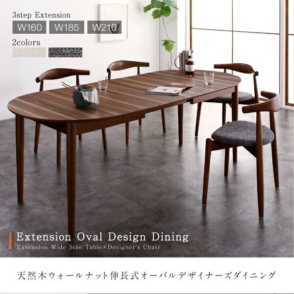 スーパSALE10倍＆4時間限定10％OFF 天然木ウォールナット伸長式オーバルデザイナーズダイニング 6人 6点セット(テーブル+チェア4脚+ベンチ1脚) W160-210