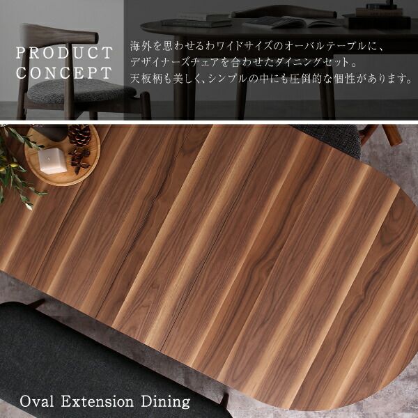 スーパSALE10倍＆4時間限定10％OFF 天然木ウォールナット伸長式オーバルデザイナーズダイニング 6人 6点セット(テーブル+チェア4脚+ベンチ1脚) W160-210