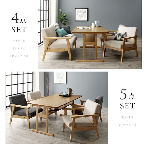 スーパSALE10倍＆4時間限定10％OFF ダイニングセット（テーブル&ソファ） 北欧モダンデザイン木肘ソファダイニング 4人 3点セット(テーブル+2Pソファ2脚) W120