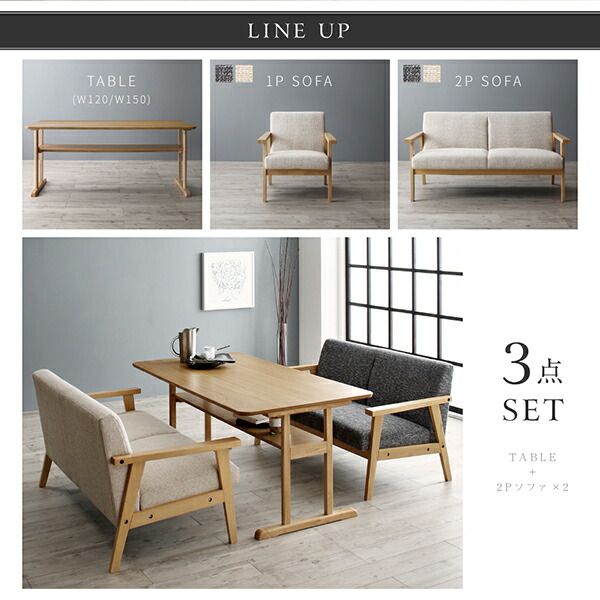 スーパSALE10倍＆4時間限定10％OFF ダイニングセット（テーブル&ソファ） 北欧モダンデザイン木肘ソファダイニング 4人 3点セット(テーブル+2Pソファ2脚) W150