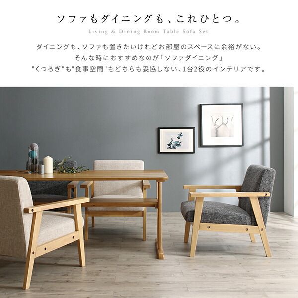 スーパSALE10倍＆4時間限定10％OFF ダイニングセット（テーブル&ソファ） 北欧モダンデザイン木肘ソファダイニング 4人 4点セット(テーブル+2Pソファ1脚+1Pソファ2脚) W120