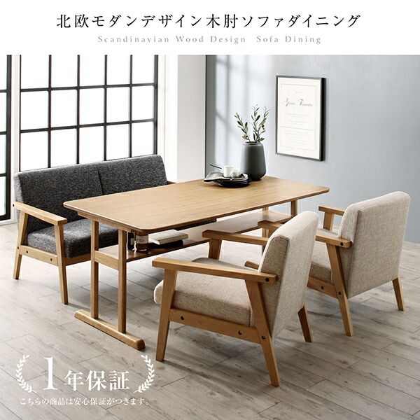 スーパSALE10倍＆4時間限定10％OFF ソファ ソファー ダイニングソファ 2人掛け ダイニング 北欧モダンデザイン木肘ソファダイニングシリーズ ダイニングソファ単品 2P
