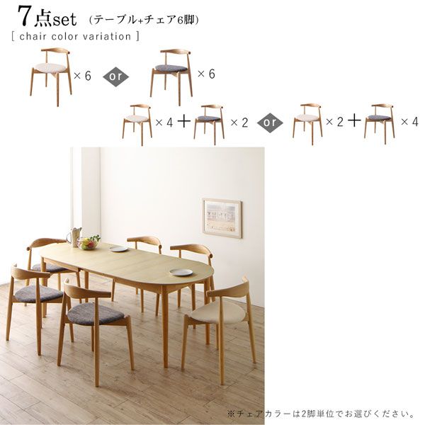 スーパSALE10倍＆4時間限定10％OFF 天然木アッシュ材 伸縮式オーバルダイニング 4人 5点セット(テーブル+チェア4脚) W160-210