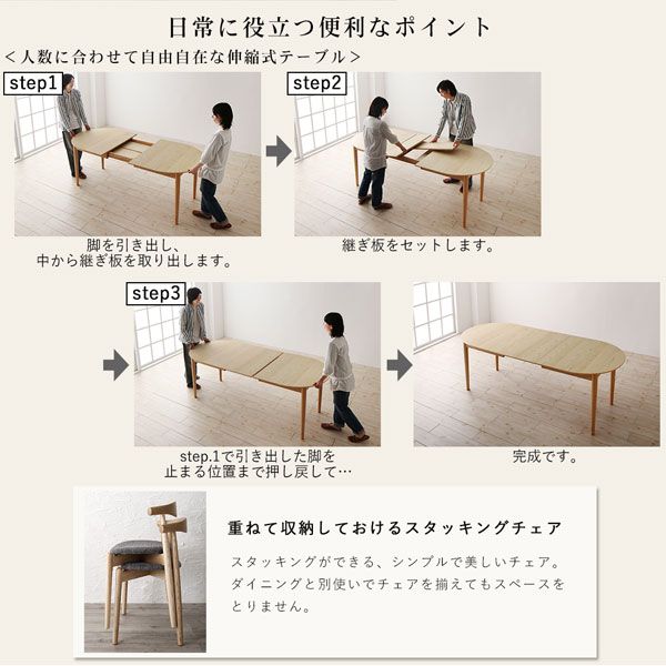 スーパSALE10倍＆4時間限定10％OFF ダイニングテーブル 伸縮 天然木アッシュ材 伸縮式オーバルダイニングシリーズ ダイニングテーブル単品 W160-210