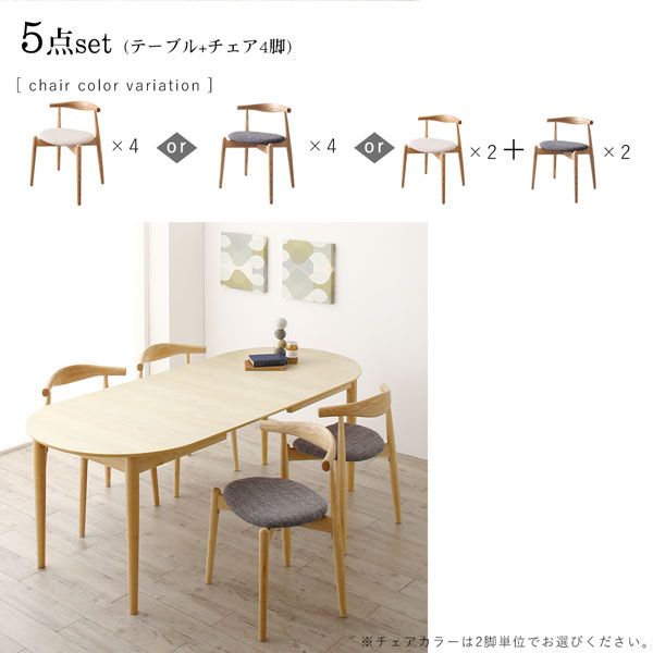 スーパSALE10倍＆4時間限定10％OFF ダイニングテーブル 伸縮 天然木アッシュ材 伸縮式オーバルダイニングシリーズ ダイニングテーブル単品 W160-210