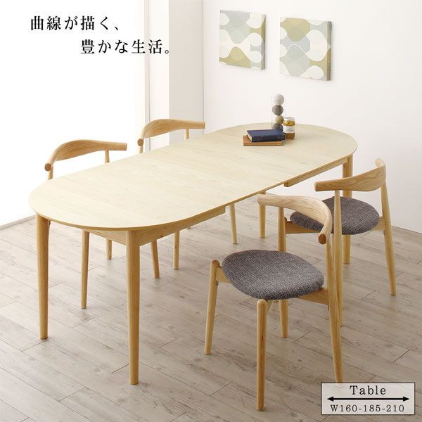 スーパSALE10倍＆4時間限定10％OFF ダイニングテーブル 伸縮 天然木アッシュ材 伸縮式オーバルダイニングシリーズ ダイニングテーブル単品 W160-210