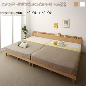 マラソン10倍中 棚コンセント付き ツイン連結すのこファミリーベッド スタンダードボンネルコイルマットレス付き ワイドK280