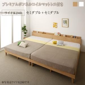 マラソン10倍中 棚コンセント付き ツイン連結すのこファミリーベッド プレミアムボンネルコイルマットレス付き ワイドK240(SD×2)