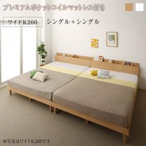 マラソン10倍中 棚コンセント付き ツイン連結すのこファミリーベッド プレミアムポケットコイルマットレス付き ワイドK200