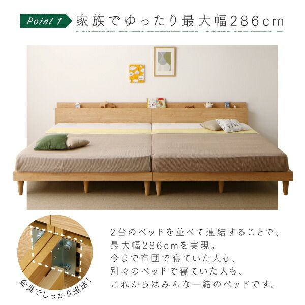 マラソン10倍中 棚コンセント付き ツイン連結すのこファミリーベッド プレミアムポケットコイルマットレス付き ワイドK200