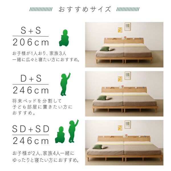 マラソン10倍中 棚コンセント付き ツイン連結すのこファミリーベッド プレミアムポケットコイルマットレス付き ワイドK200
