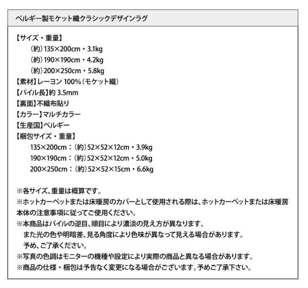 スーパSALE10倍＆4時間限定10％OFF ラグ ベルギー製モケット織クラシックデザインラグ 190×190cm