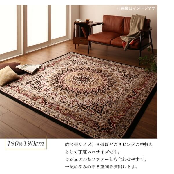 スーパSALE10倍＆4時間限定10％OFF ラグ ベルギー製モケット織クラシックデザインラグ 190×190cm