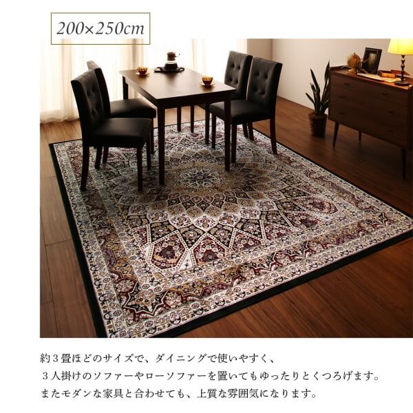 スーパSALE10倍＆4時間限定10％OFF ラグ ベルギー製モケット織クラシックデザインラグ 190×190cm