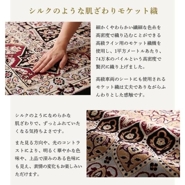 スーパSALE10倍＆4時間限定10％OFF ラグ ベルギー製モケット織クラシックデザインラグ 190×190cm