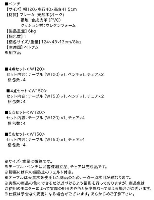 スーパSALE10倍＆4時間限定10％OFF ベンチ 天然木オーク無垢材モダンデザインダイニング ベンチ単品 2P