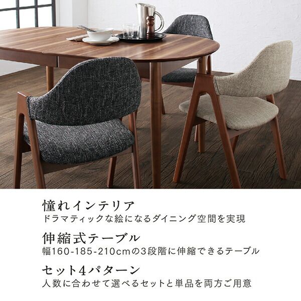 スーパSALE10倍＆4時間限定10％OFF 天然木ウォールナット材 伸縮式オーバルデザインダイニング 6人 6点セット(テーブル+チェア4脚+ベンチ1脚) W160-210