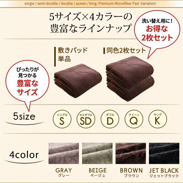 スーパSALE10倍＆4時間限定10％OFF MITAS寝具SELECT ベッドパッド 敷きパッド マイクロファイバー ボリューム 厚み 温かい 暖かい しっとり なめらか 保温 吸湿 発熱 洗える 冬 ゴムバンド グレー ベージュ ブラウン 敷パッド単品 セミダブル