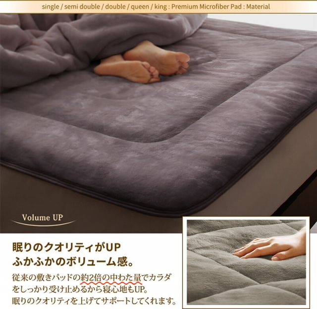 スーパSALE10倍＆4時間限定10％OFF MITAS寝具SELECT ベッドパッド 敷きパッド マイクロファイバー ボリューム 厚み 温かい 暖かい しっとり なめらか 保温 吸湿 発熱 洗える 冬 ゴムバンド グレー ベージュ ブラウン 敷パッド単品 セミダブル