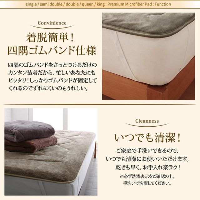 スーパSALE10倍＆4時間限定10％OFF MITAS寝具SELECT ベッドパッド 敷きパッド マイクロファイバー ボリューム 厚み 温かい 暖かい しっとり なめらか 保温 吸湿 発熱 洗える ゴムバンド グレー ベージュ ブラウン 敷きパッド同色2枚セット シングル