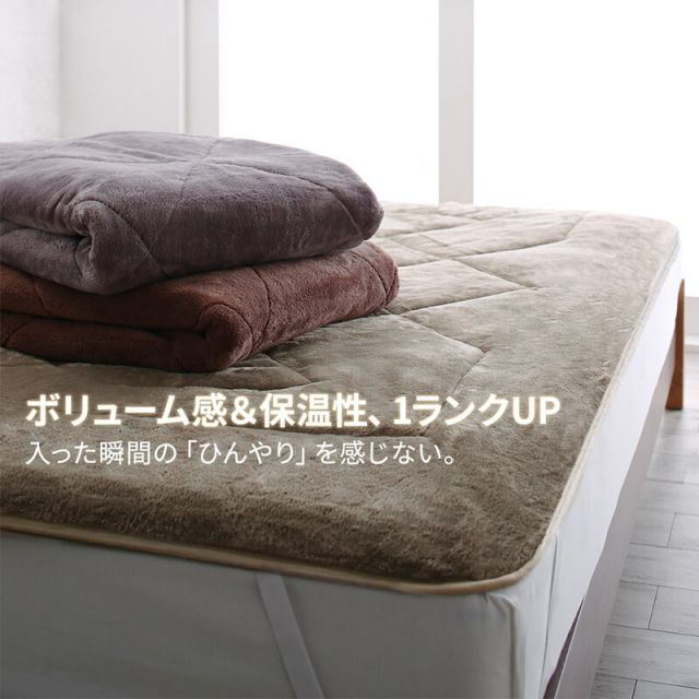 スーパSALE10倍＆4時間限定10％OFF MITAS寝具SELECT ベッドパッド 敷きパッド マイクロファイバー ボリューム 厚み 温かい 暖かい しっとり なめらか 保温 吸湿 発熱 洗える ゴムバンド グレー ベージュ ブラウン 敷きパッド同色2枚セット シングル