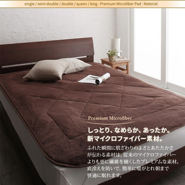 スーパSALE10倍＆4時間限定10％OFF MITAS寝具SELECT ベッドパッド 敷きパッド マイクロファイバー ボリューム 厚み 温かい 暖かい しっとり なめらか 保温 吸湿 発熱 洗える ゴムバンド グレー ベージュ ブラウン 敷きパッド同色2枚セット シングル