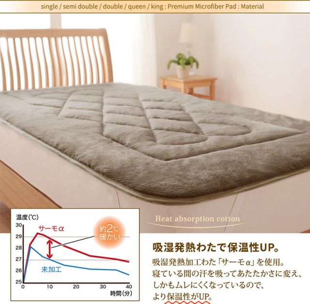 スーパSALE10倍＆4時間限定10％OFF MITAS寝具SELECT ベッドパッド 敷きパッド マイクロファイバー ボリューム 厚み 温かい 暖かい しっとり なめらか 保温 吸湿 発熱 洗える ゴムバンド グレー ベージュ ブラウン 敷きパッド同色2枚セット シングル