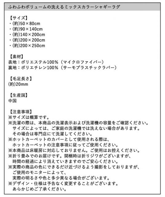 スーパSALE10倍＆4時間限定10％OFF ラグ ふわふわボリュームの洗えるミックスカラーシャギーラグ 200×250cm