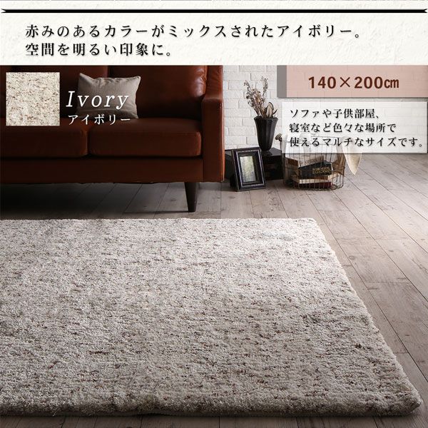 スーパSALE10倍＆4時間限定10％OFF ラグ ふわふわボリュームの洗えるミックスカラーシャギーラグ 200×250cm