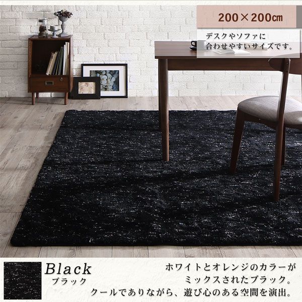 スーパSALE10倍＆4時間限定10％OFF ラグ ふわふわボリュームの洗えるミックスカラーシャギーラグ 200×250cm