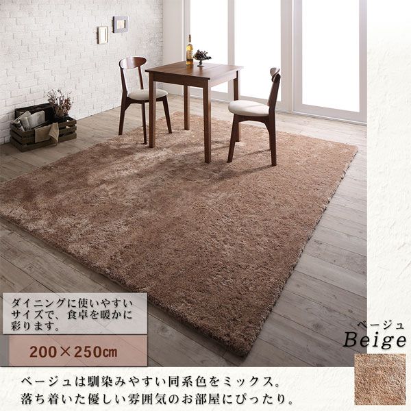 スーパSALE10倍＆4時間限定10％OFF ラグ ふわふわボリュームの洗えるミックスカラーシャギーラグ 200×250cm
