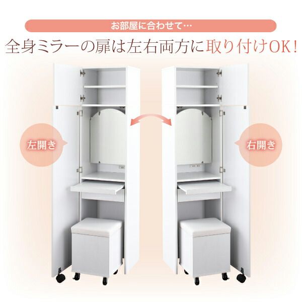 スーパSALE10倍＆4時間限定10％OFF ドレッサー 姿見 全身ミラー 収納 スツール セット 化粧台 スリム コンパクト 幅40 メイク 化粧品 コンセント コスメワゴン 白 ナチュラル すき間 収納 すき間ドレッサー スツールセット