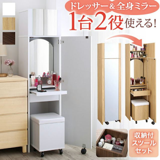 スーパSALE10倍＆4時間限定10％OFF ドレッサー 姿見 全身ミラー 収納 スツール セット 化粧台 スリム コンパクト 幅40 メイク 化粧品 コンセント コスメワゴン 白 ナチュラル すき間 収納 すき間ドレッサー スツールセット