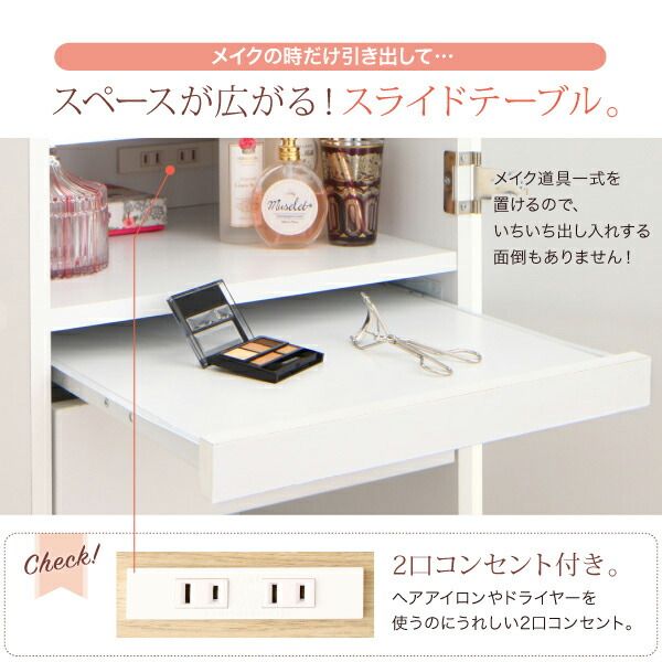 スーパSALE10倍＆4時間限定10％OFF ドレッサー 姿見 全身ミラー 収納 スツール セット 化粧台 スリム コンパクト 幅40 メイク 化粧品 コンセント コスメワゴン 白 ナチュラル すき間 収納 すき間ドレッサー スツールセット