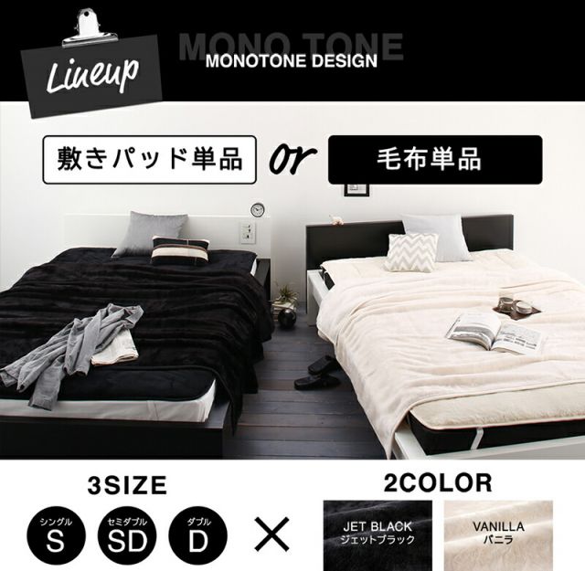 スーパSALE10倍＆4時間限定10％OFF MITAS寝具SELECT ベッドパッド 敷きパッド シングル マイクロファイバー シングル セミダブル ダブル アイボリー ブラック 洗える 速乾 吸湿 冬用 温かい 着脱簡単 静電気防止 敷パッド単品 シングル
