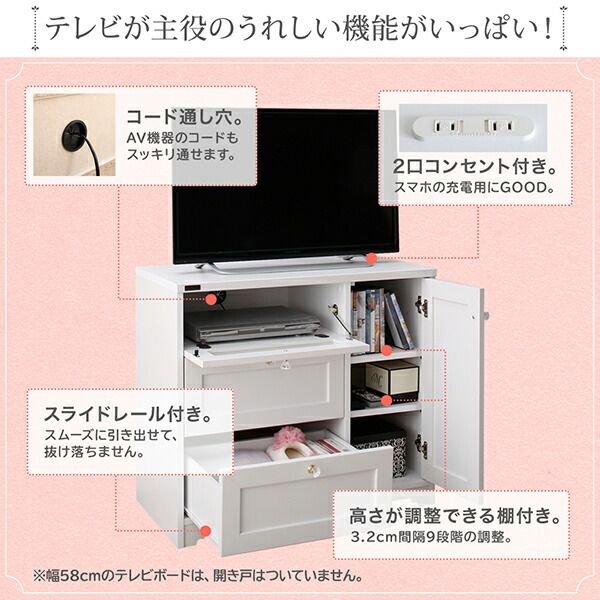 スーパSALE10倍＆4時間限定10％OFF 玄関収納 ドレッサー 収納 白基調のシンプルガーリー収納家具シリーズ テレビボード ハイタイプ 幅80