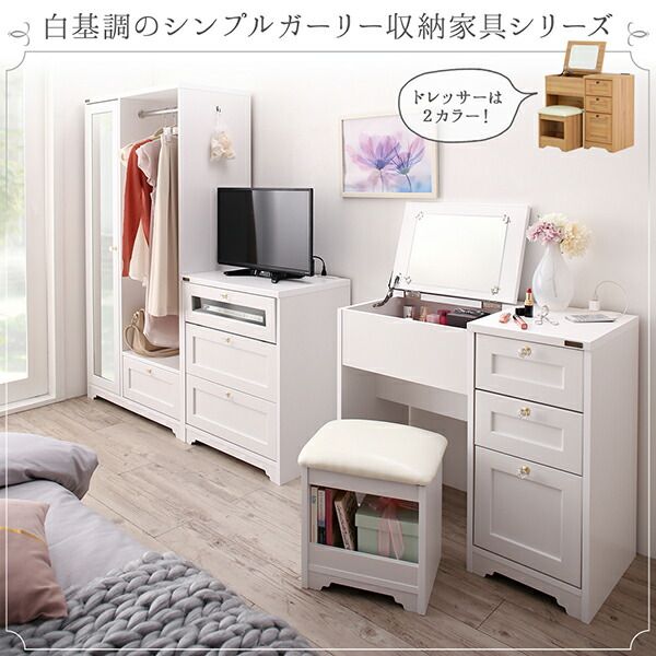 スーパSALE10倍＆4時間限定10％OFF 玄関収納 ドレッサー 収納 白基調のシンプルガーリー収納家具シリーズ テレビボード ハイタイプ 幅80