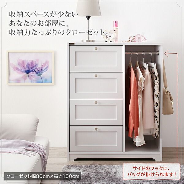 スーパSALE10倍＆4時間限定10％OFF 玄関収納 ドレッサー 収納 白基調のシンプルガーリー収納家具シリーズ クローゼット 高さ100