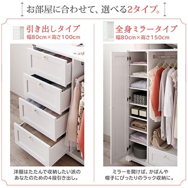 スーパSALE10倍＆4時間限定10％OFF 玄関収納 ドレッサー 収納 白基調のシンプルガーリー収納家具シリーズ クローゼット 高さ100