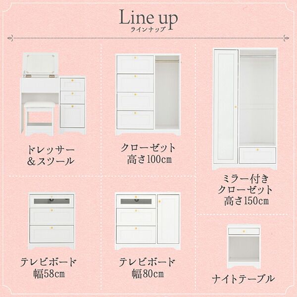 スーパSALE10倍＆4時間限定10％OFF 玄関収納 ドレッサー 収納 白基調のシンプルガーリー収納家具シリーズ クローゼット 高さ100