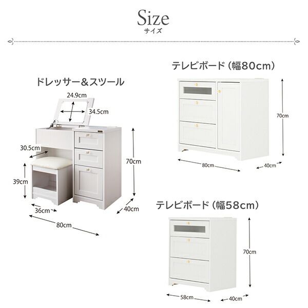 スーパSALE10倍＆4時間限定10％OFF 玄関収納 ドレッサー 収納 白基調のシンプルガーリー収納家具シリーズ クローゼット 高さ100
