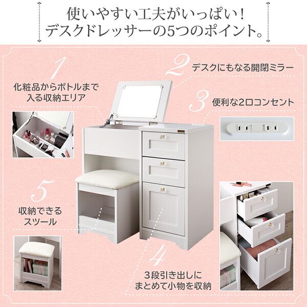 スーパSALE10倍＆4時間限定10％OFF 玄関収納 ドレッサー 収納 白基調のシンプルガーリー収納家具シリーズ クローゼット 高さ100