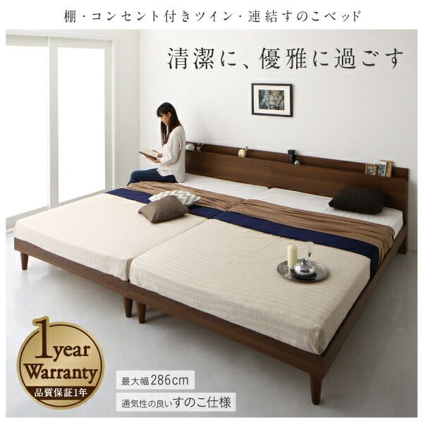 マラソン10倍中 棚・コンセント付きツイン連結すのこベッド プレミアムボンネルコイルマットレス付き ワイドK260