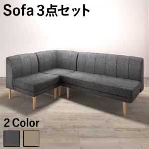 スーパSALE10倍＆4時間限定10％OFF ソファ ソファー ダイニングソファ ダイニング 年中快適 北欧モダンデザイン リビングダイニングセット ダイニングソファ 3点セット 3P