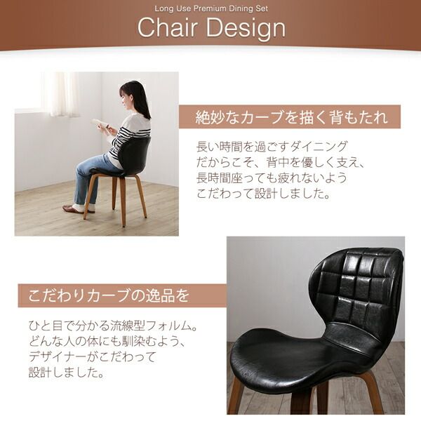 スーパSALE10倍＆4時間限定10％OFF ダイニングチェア ダイニング 体に馴染むカーブデザインチェアのプレミアムダイニングシシリーズ ダイニングチェア 2脚組