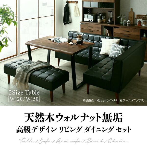 スーパSALE10倍＆4時間限定10％OFF ソファ ソファー ダイニングソファ 2人掛け ダイニング 天然木高級デザインリビングダイニングシリーズ ダイニングソファ単品 右アーム 2P