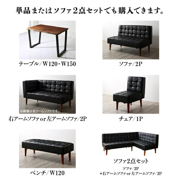 スーパSALE10倍＆4時間限定10％OFF ソファ ソファー ダイニングソファ 2人掛け ダイニング 天然木高級デザインリビングダイニングシリーズ ダイニングソファ単品 右アーム 2P